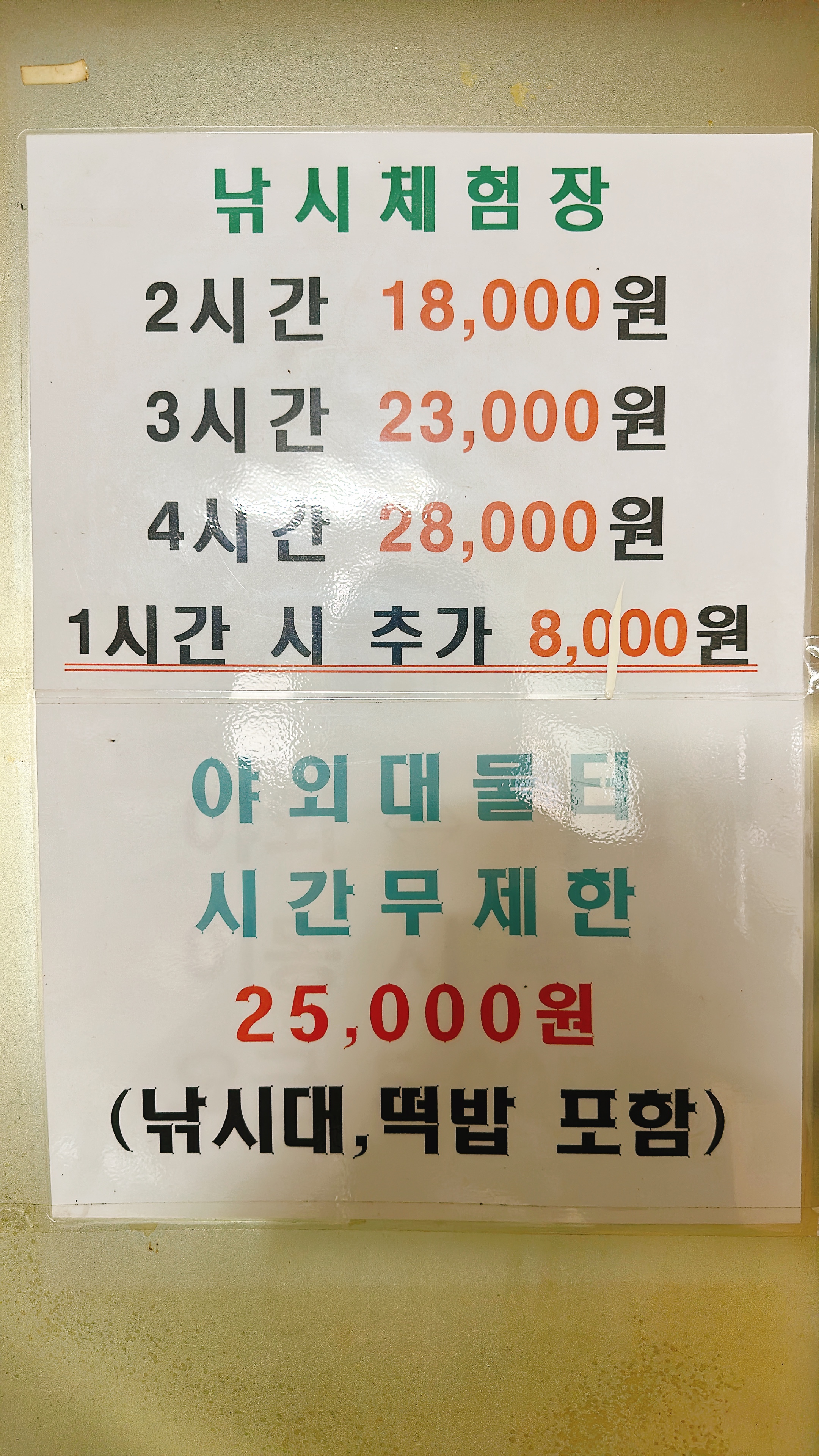 상무낚시터