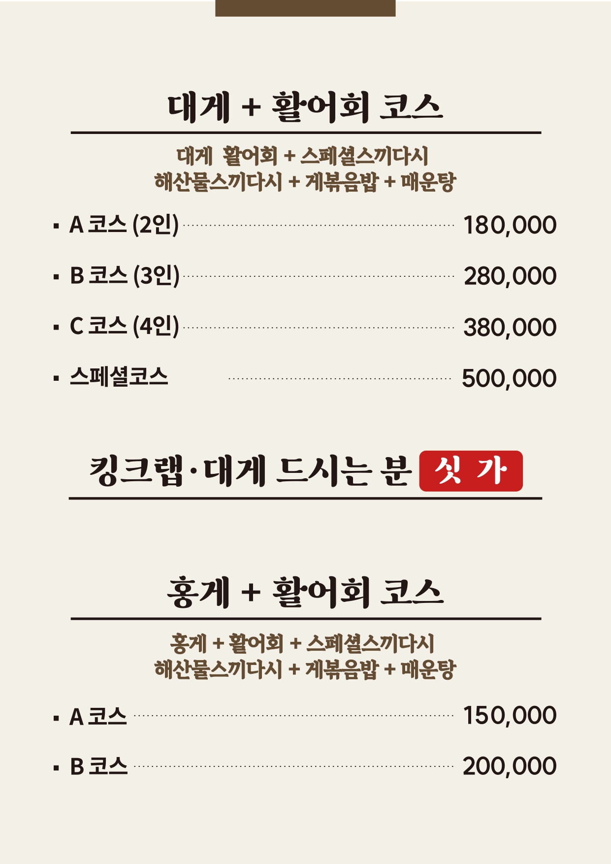 신대륙횟집 대포항점