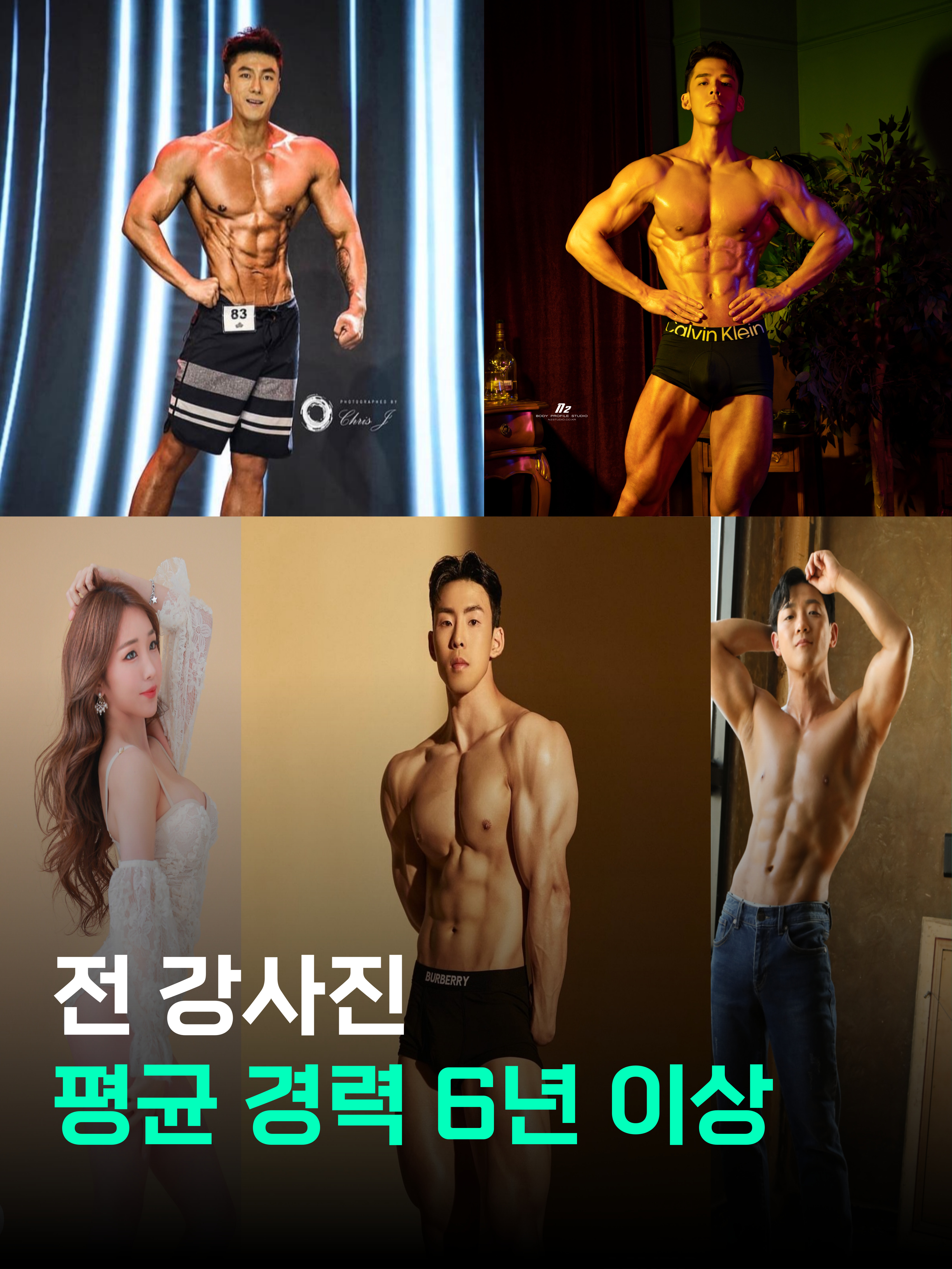 체인지핏 PT&헬스 배곧점