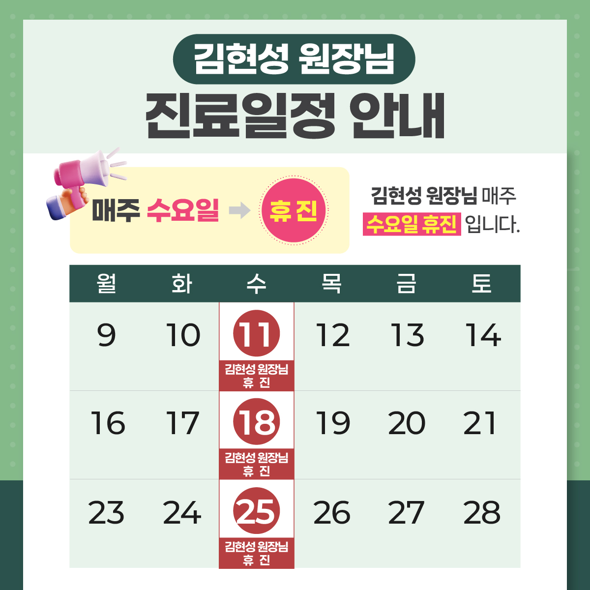 광교삼성H정형외과의원
