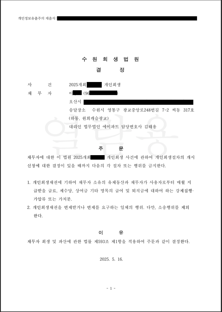 법무법인 에이파트 수원