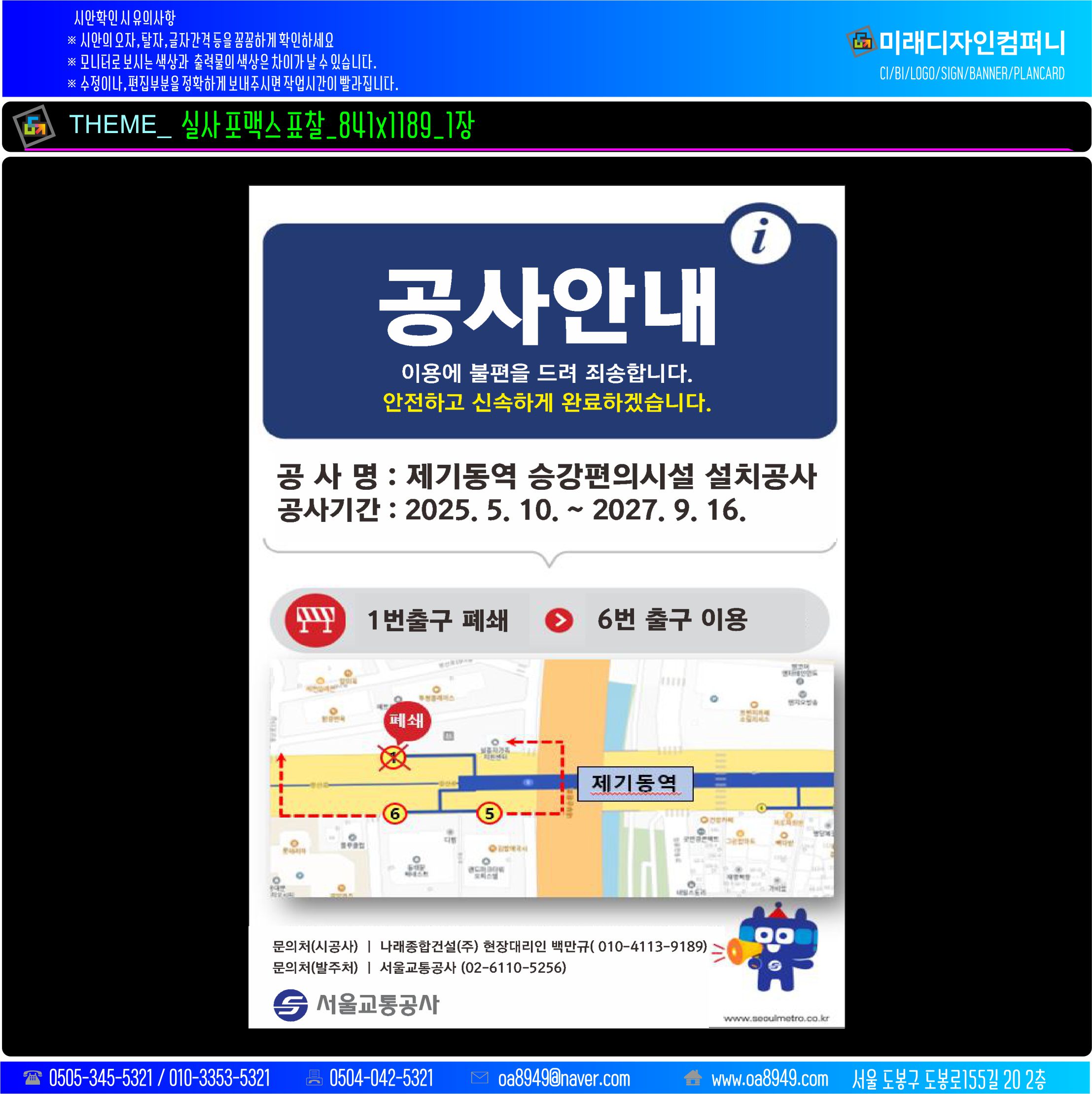 미래오에이시스템