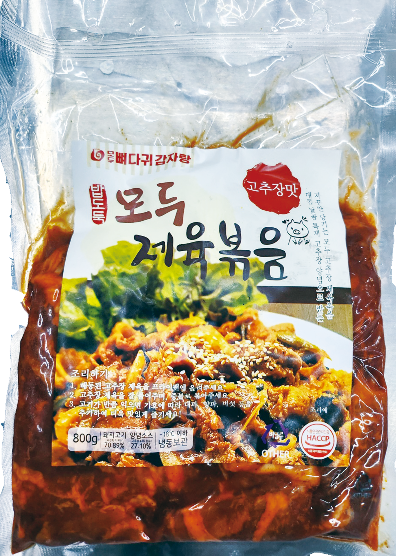모두뼈다귀감자탕 구로디지털점