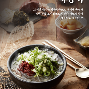 제주은희네해장국 수원시청역점