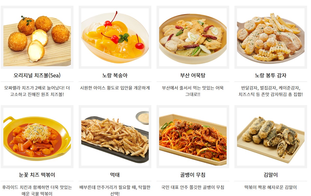 노랑통닭 남양서희점