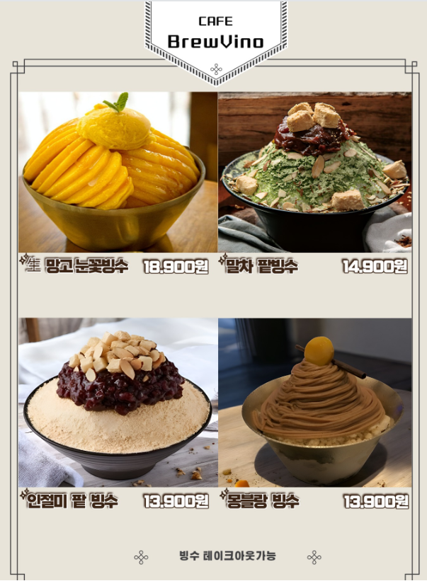 브루비노