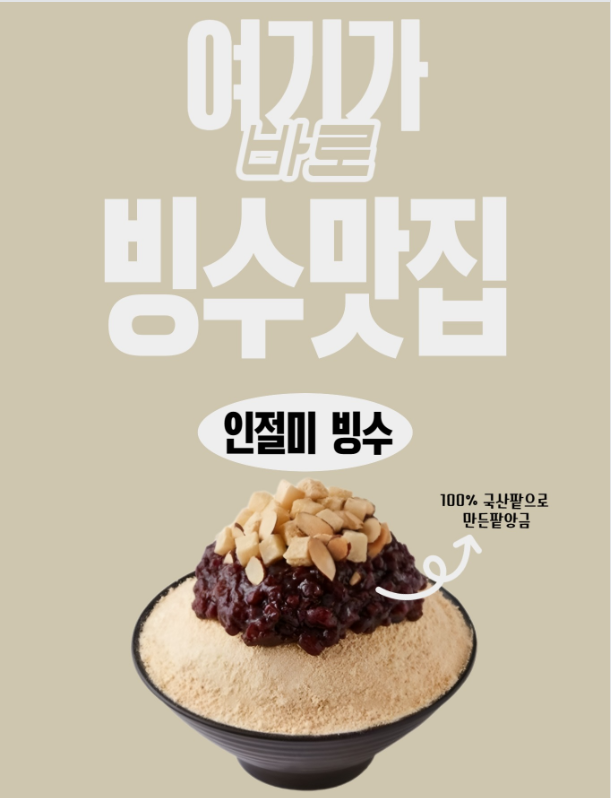 브루비노