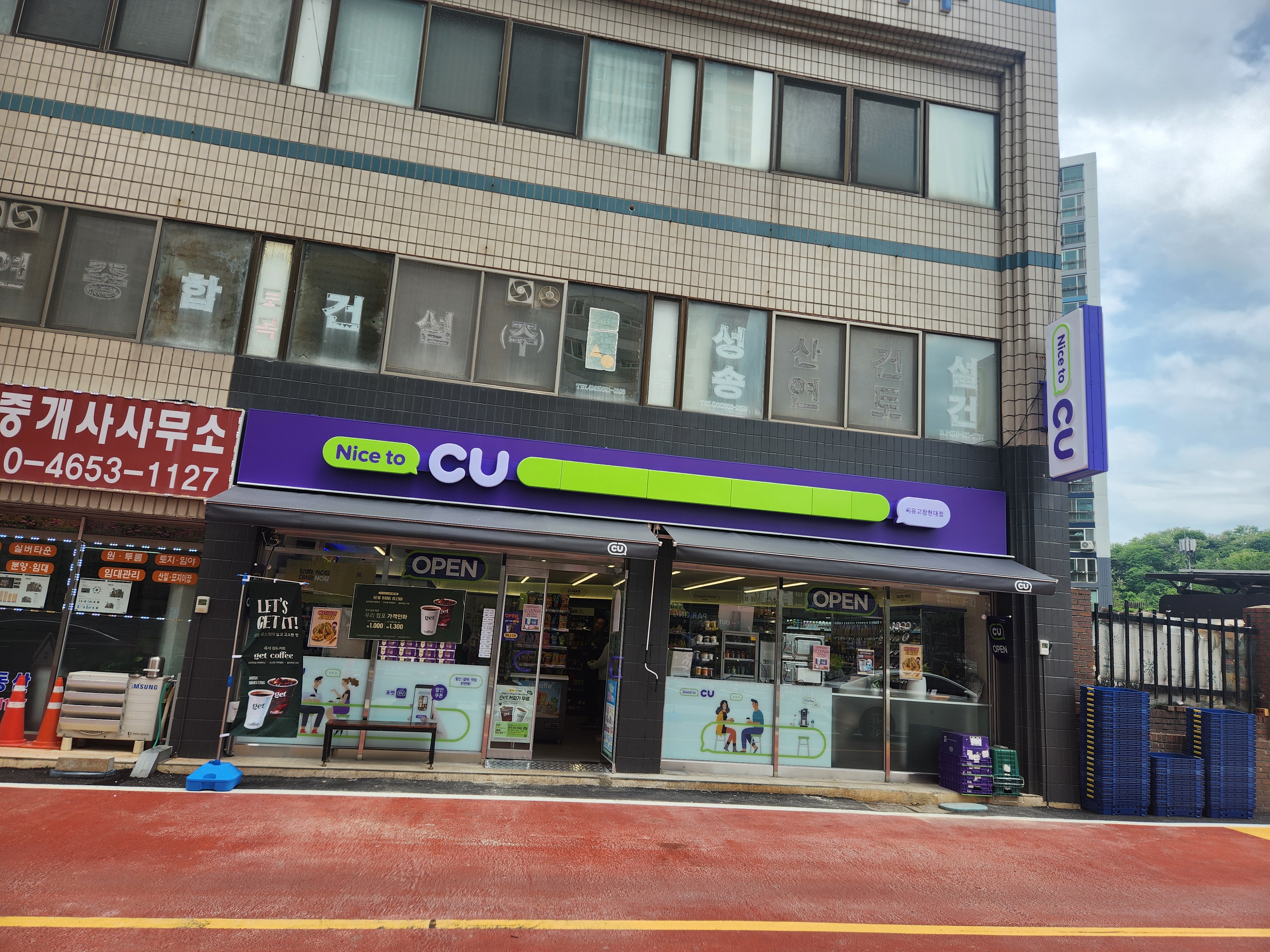 CU 고창현대점