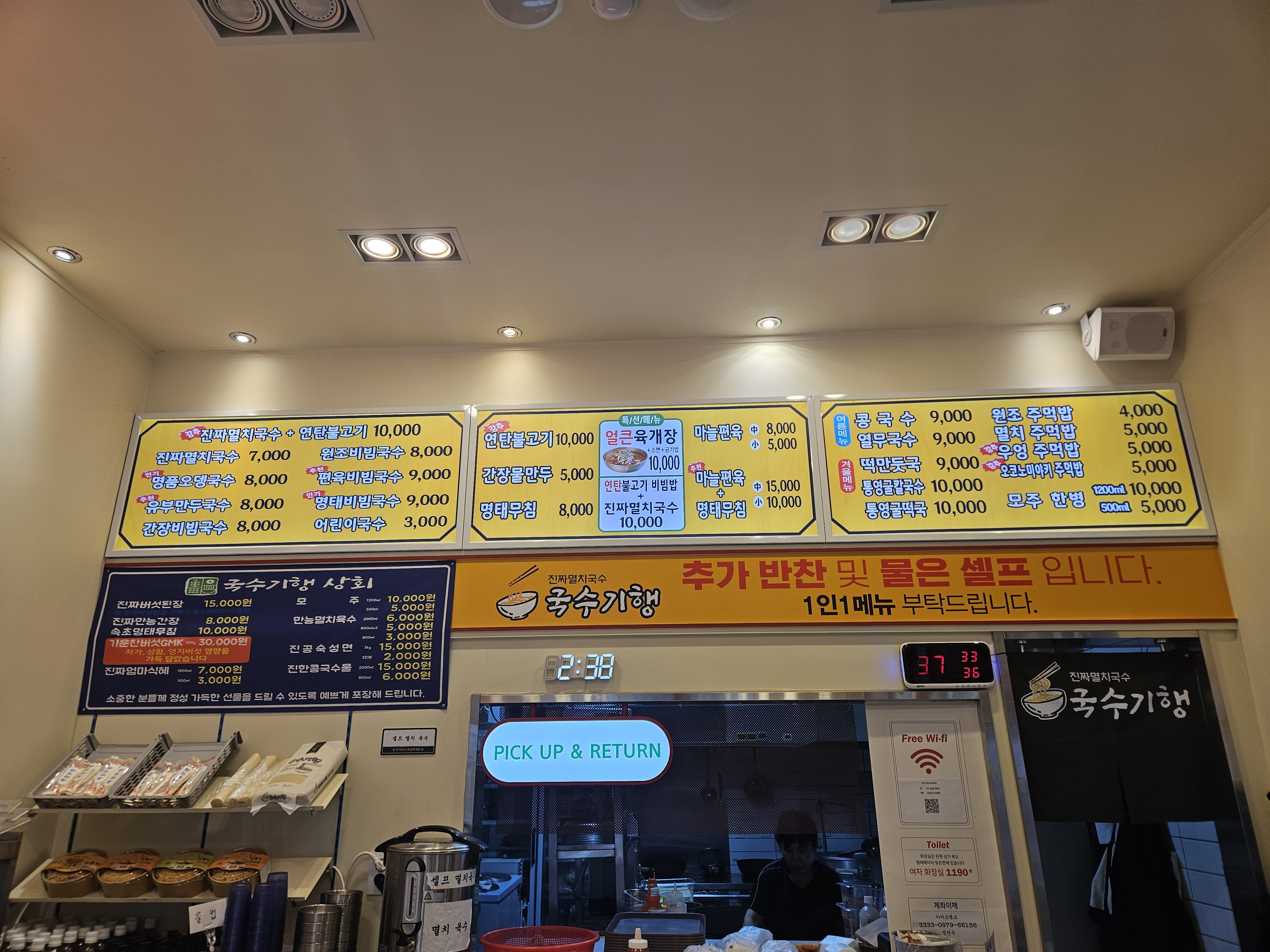 국수기행 광교상현역점