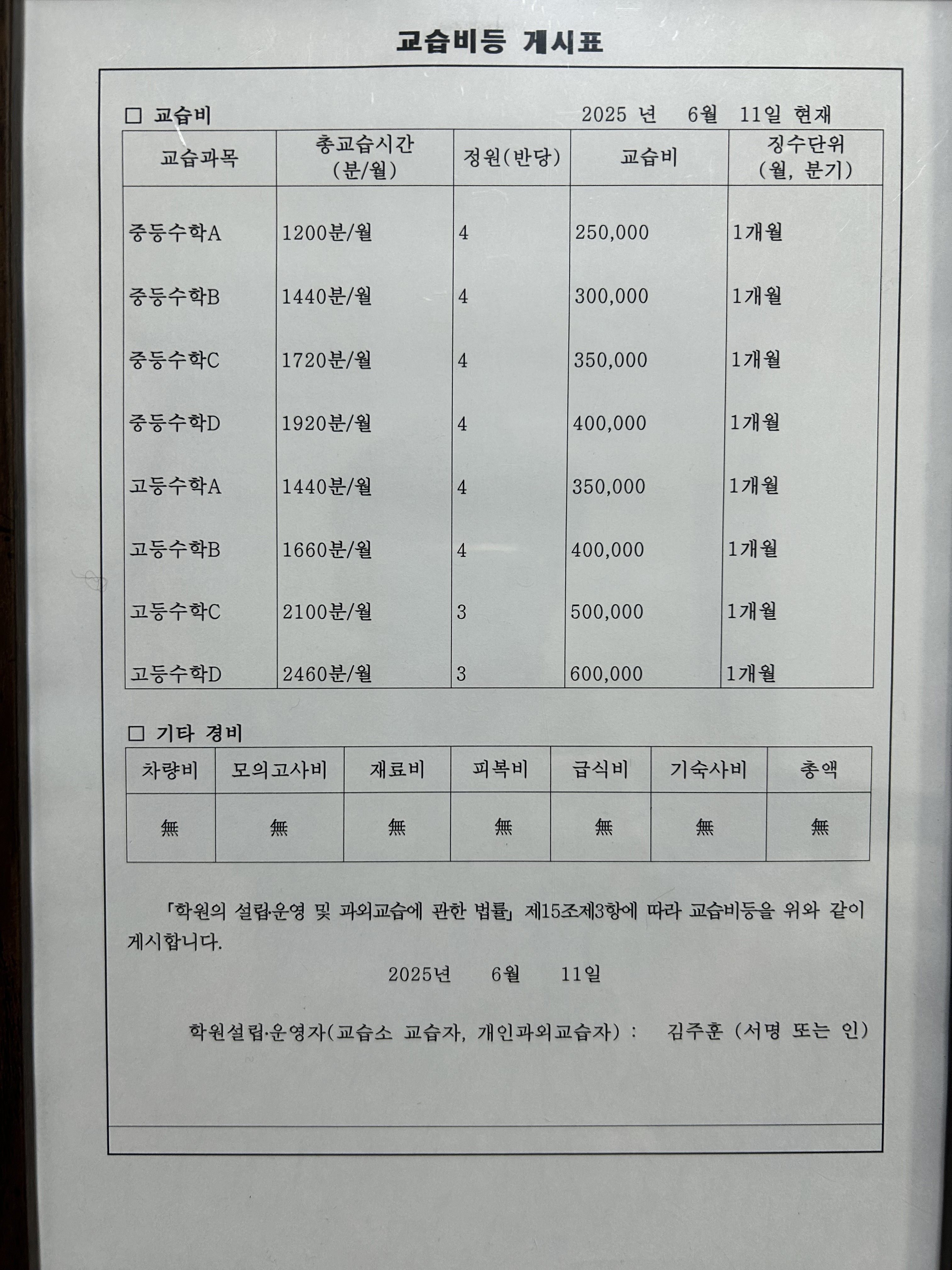 서울대수학교습소 대표 이미지