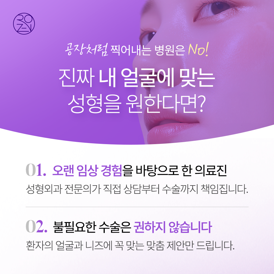 로젠성형외과 대표 이미지