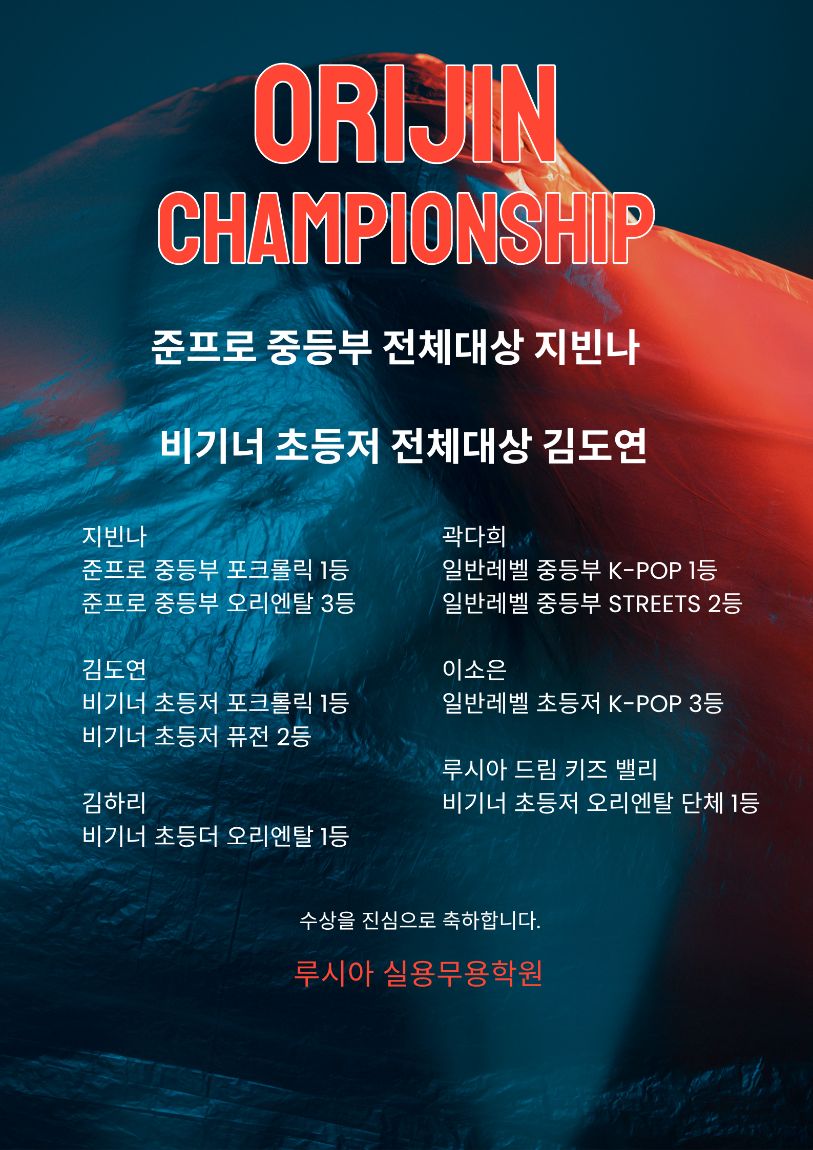 루시아 실용무용학원