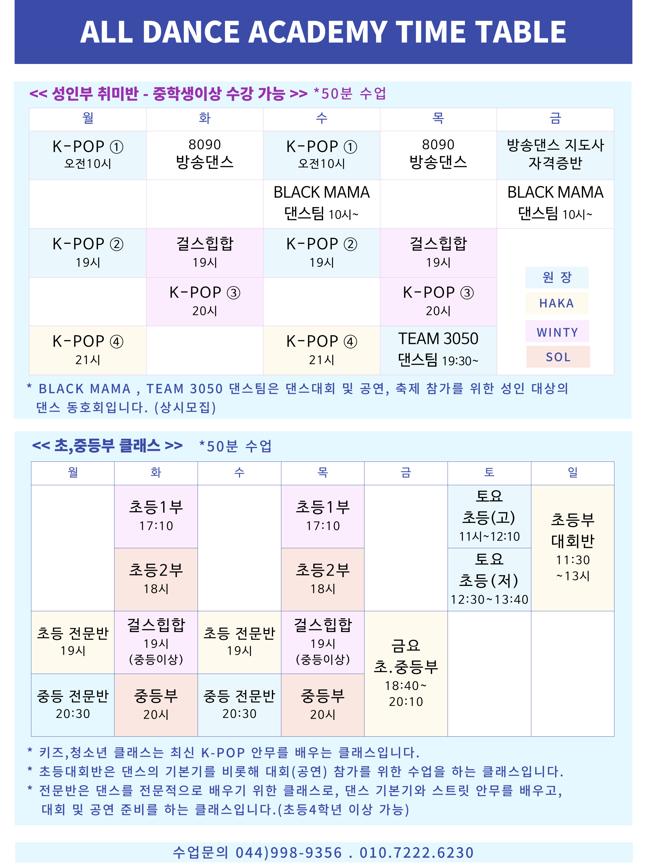 세종올댄스아카데미학원