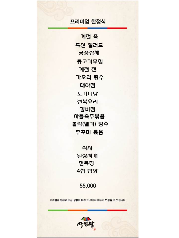 사임당