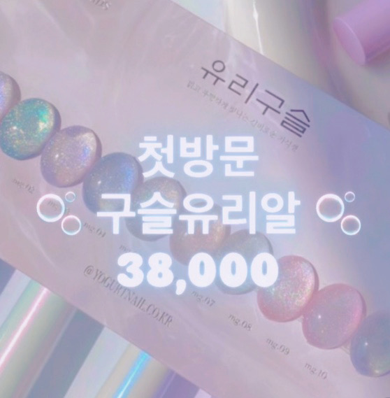 네일오브윤 분당점