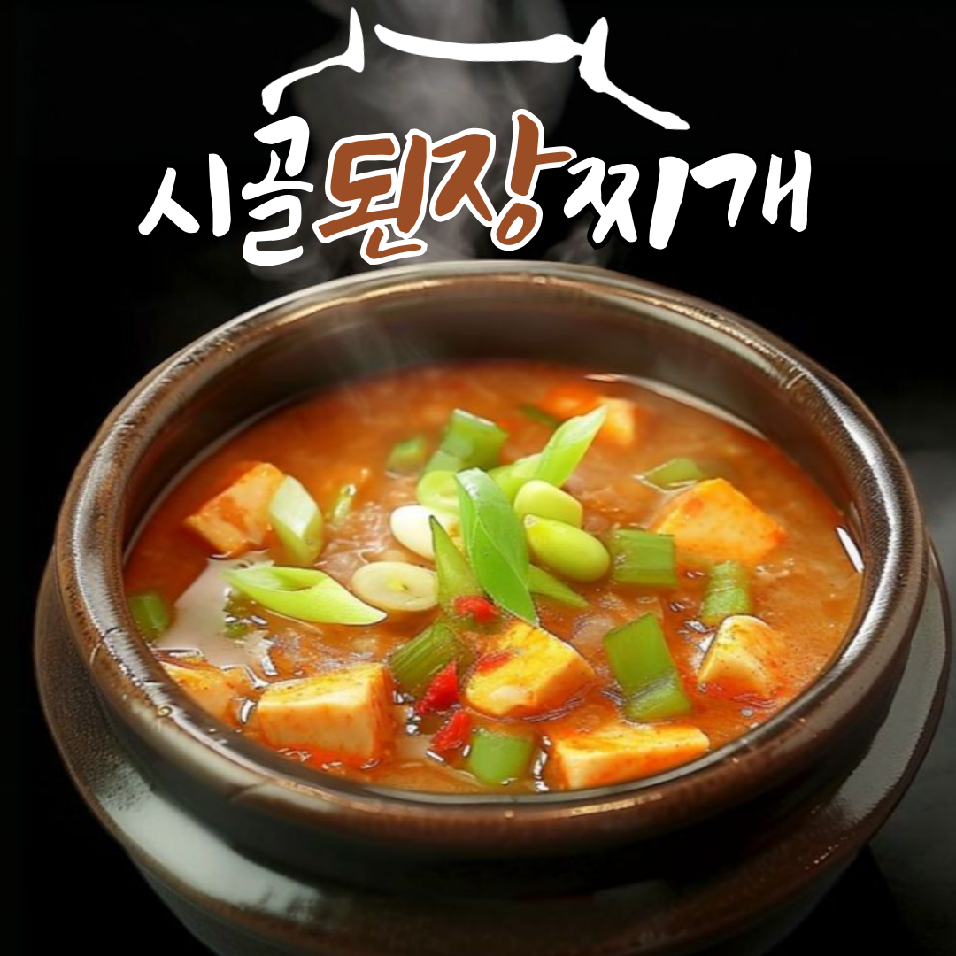 마장 부속고기.꼼장어