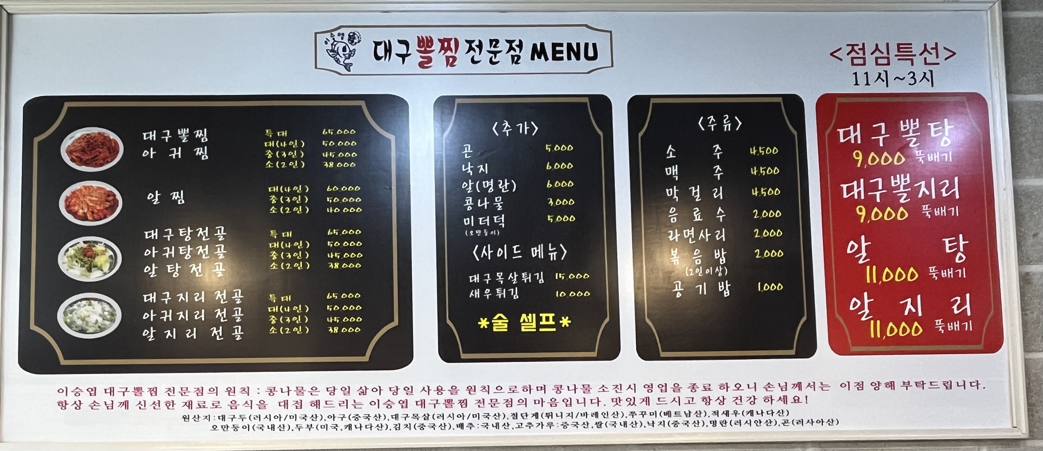 이승엽대구뽈찜전문점