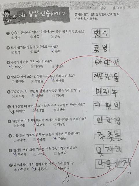 유토피아와이비엠잉글루학원