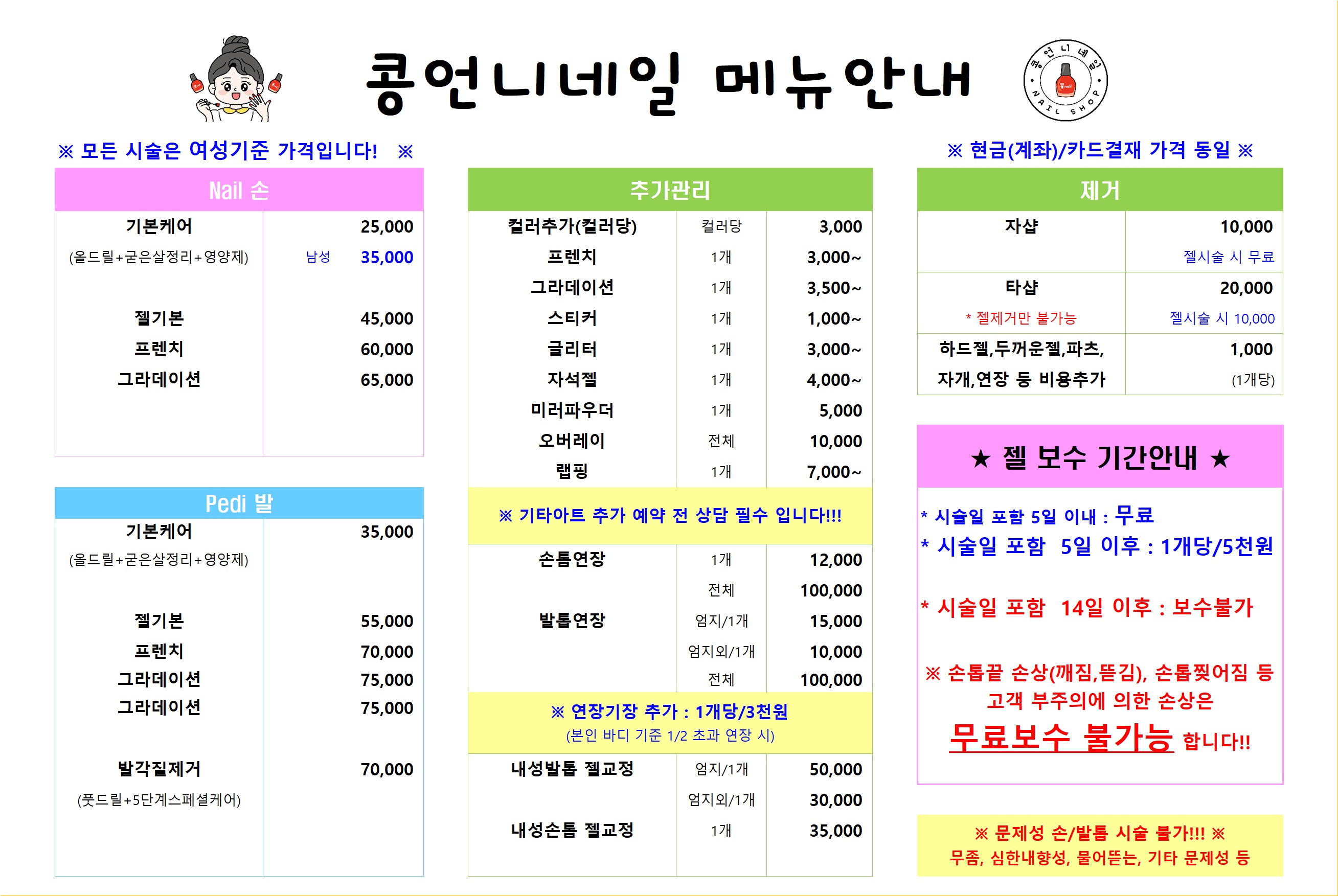 콩언니네일
