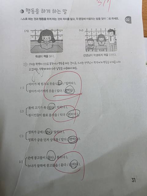 유토피아와이비엠잉글루학원