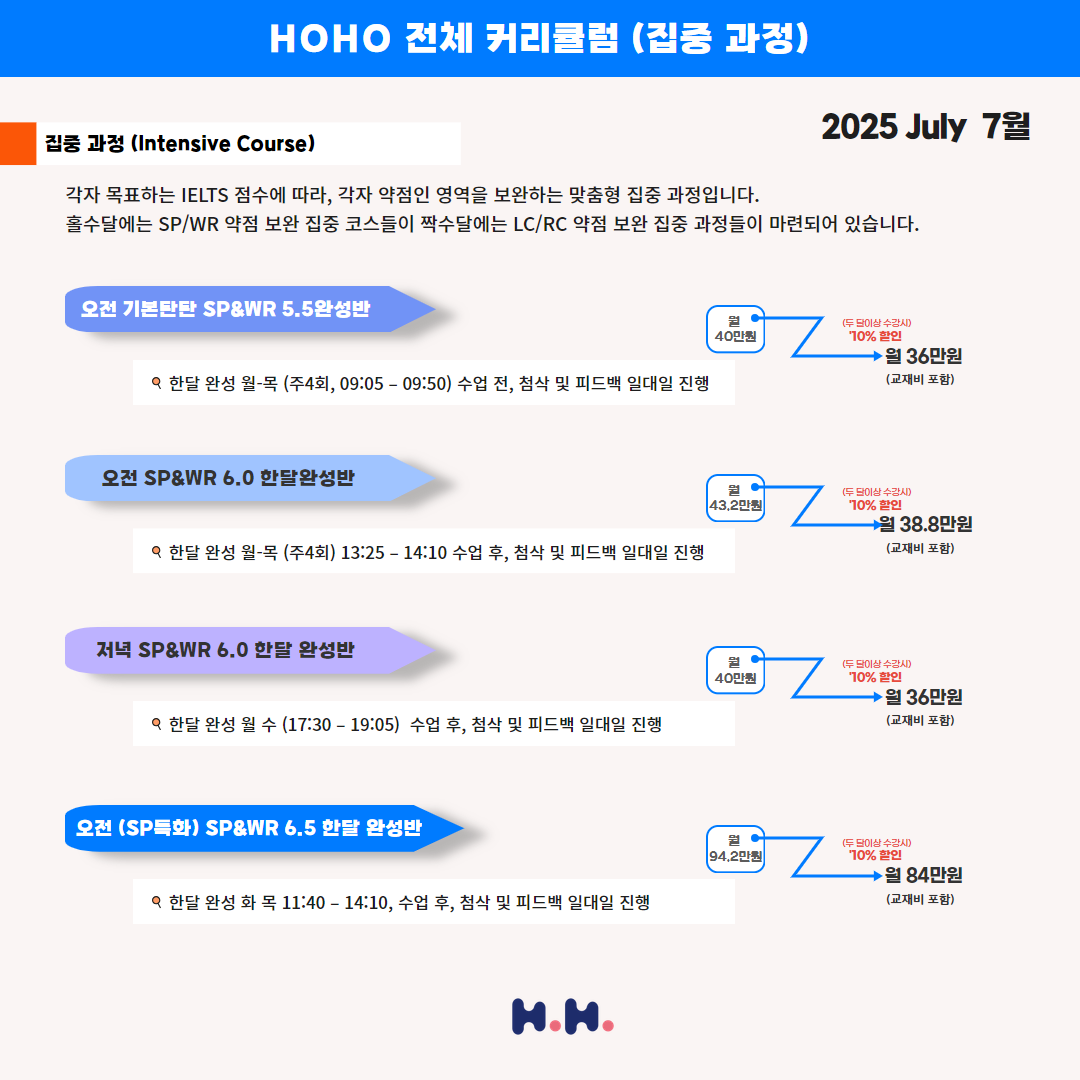 호호랭스쿨 대표 이미지