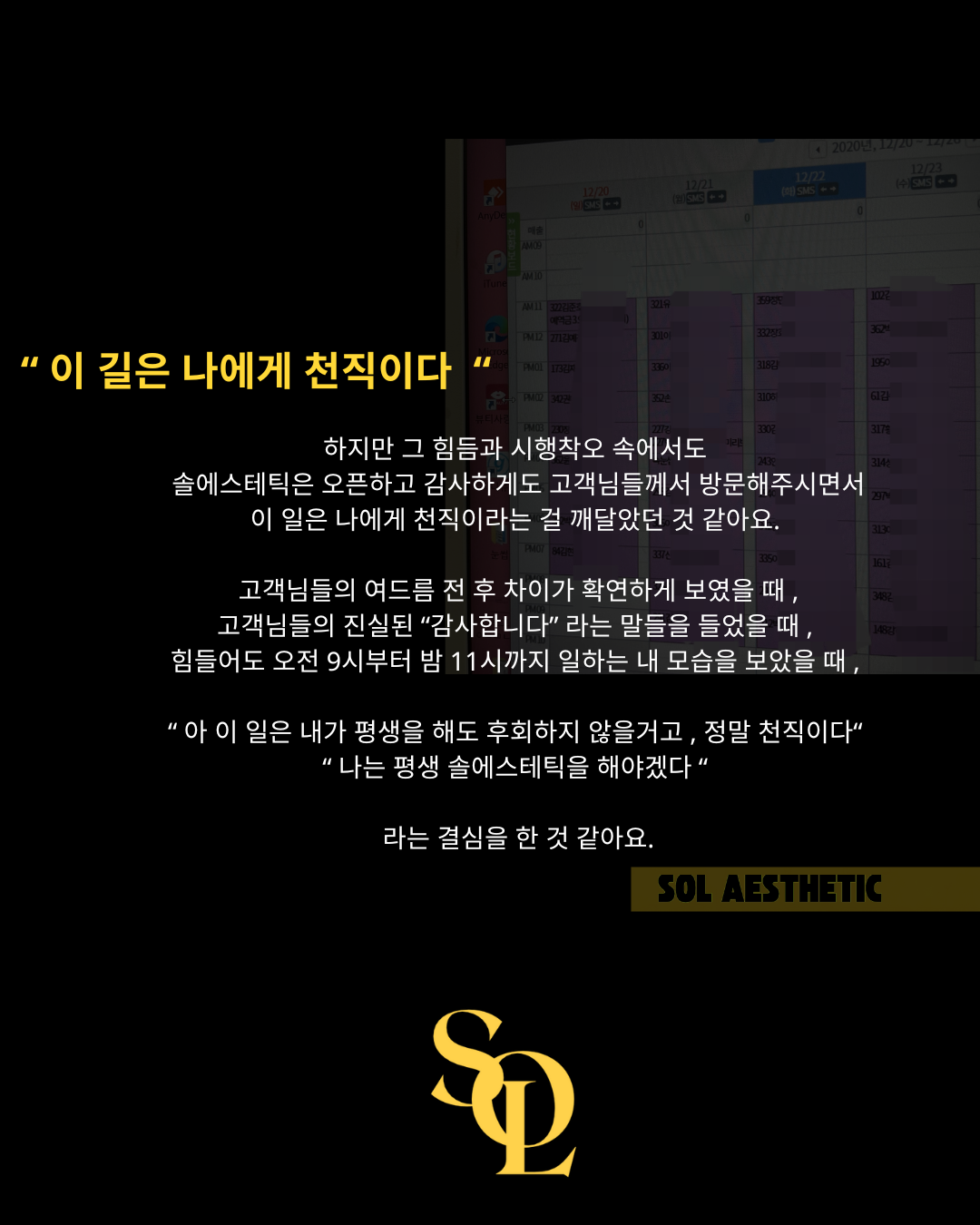 솔에스테틱 본사