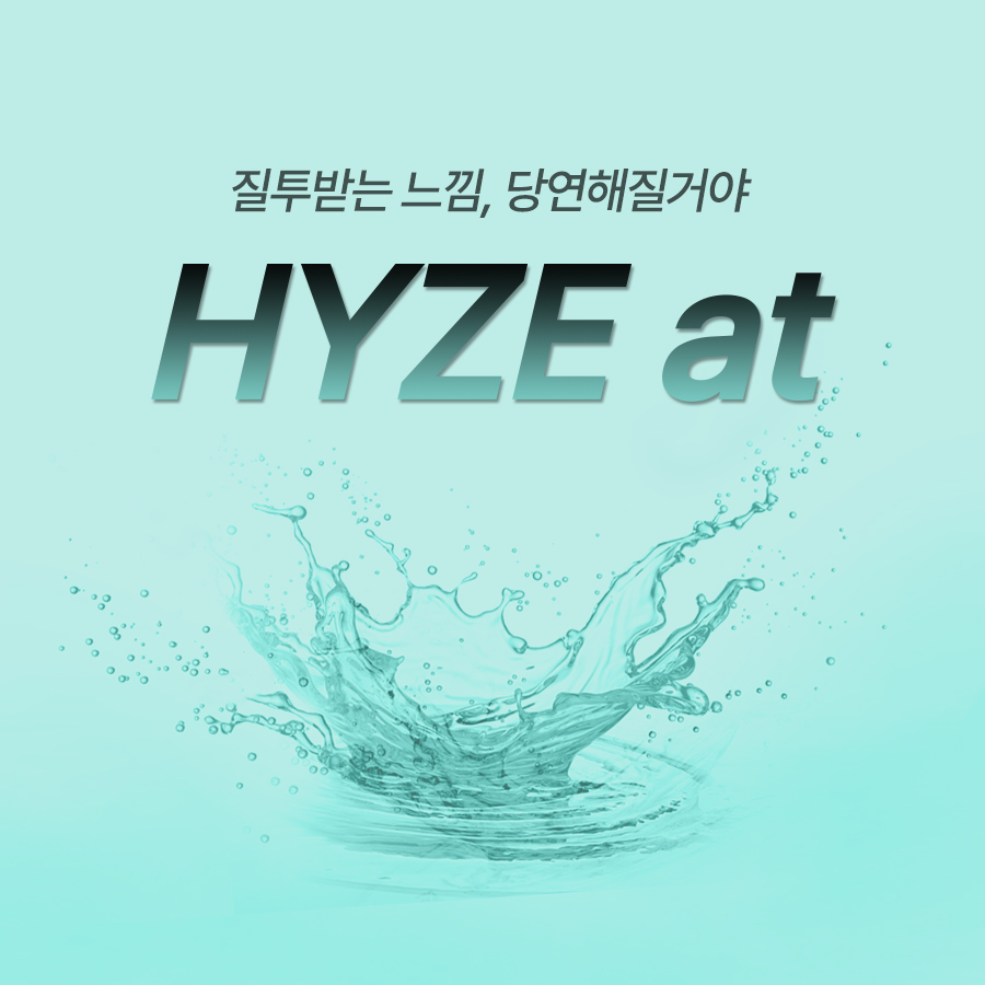 하이즈앳의원 대표 이미지