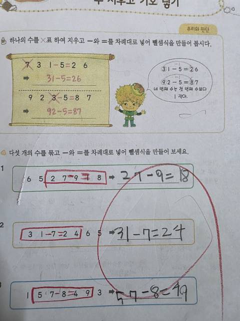 유토피아와이비엠잉글루학원