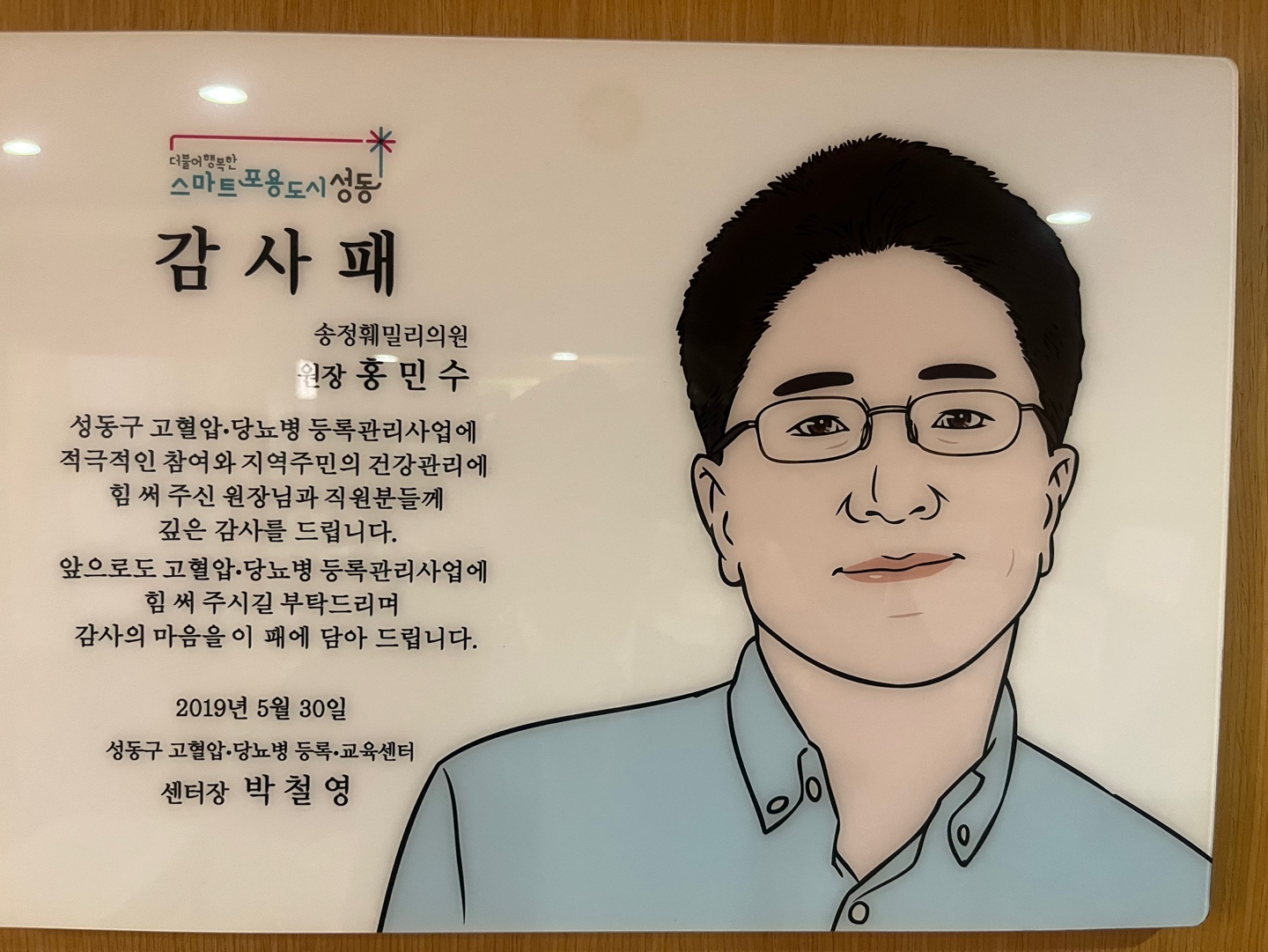 송정훼밀리의원