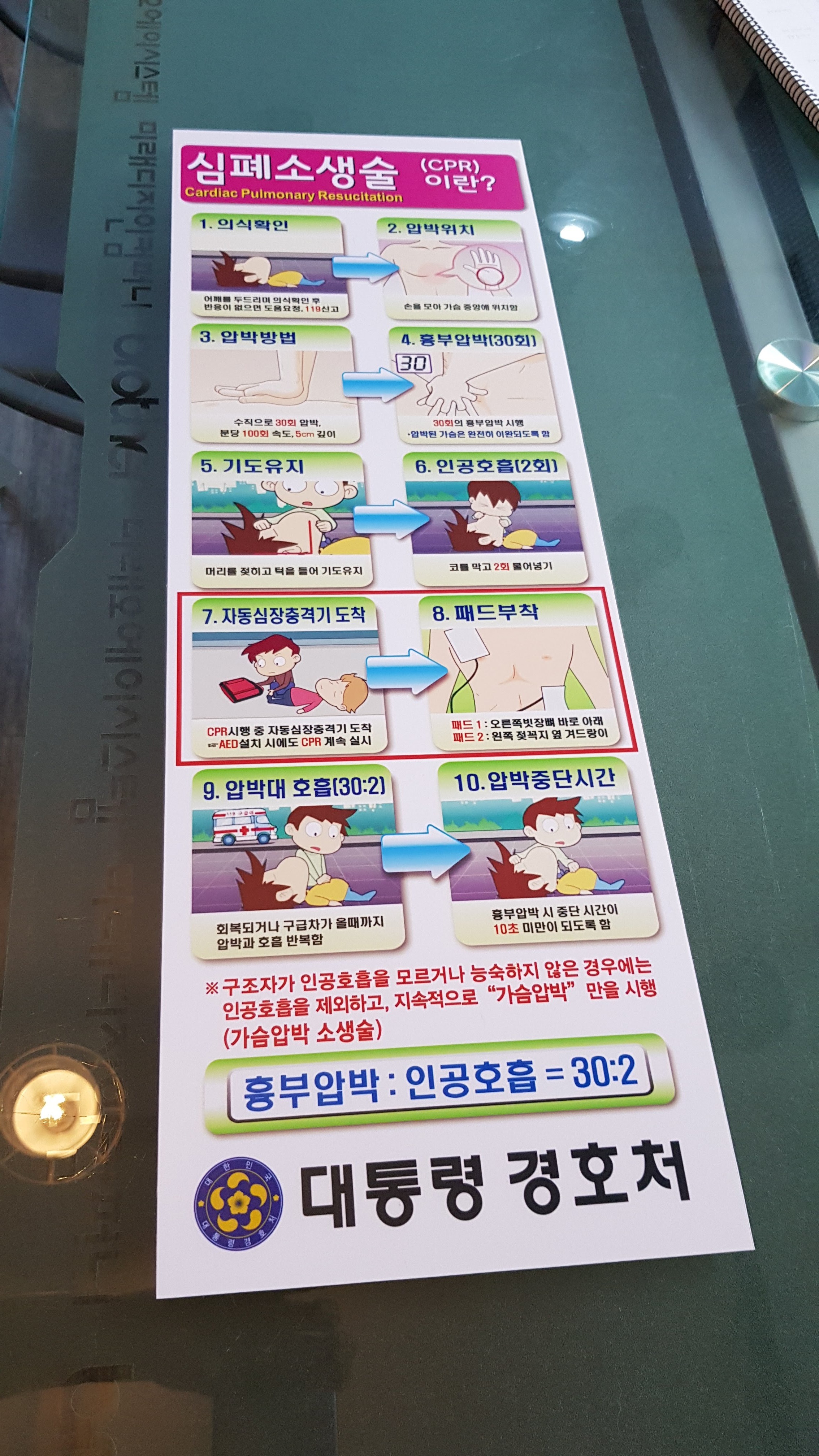 미래오에이시스템