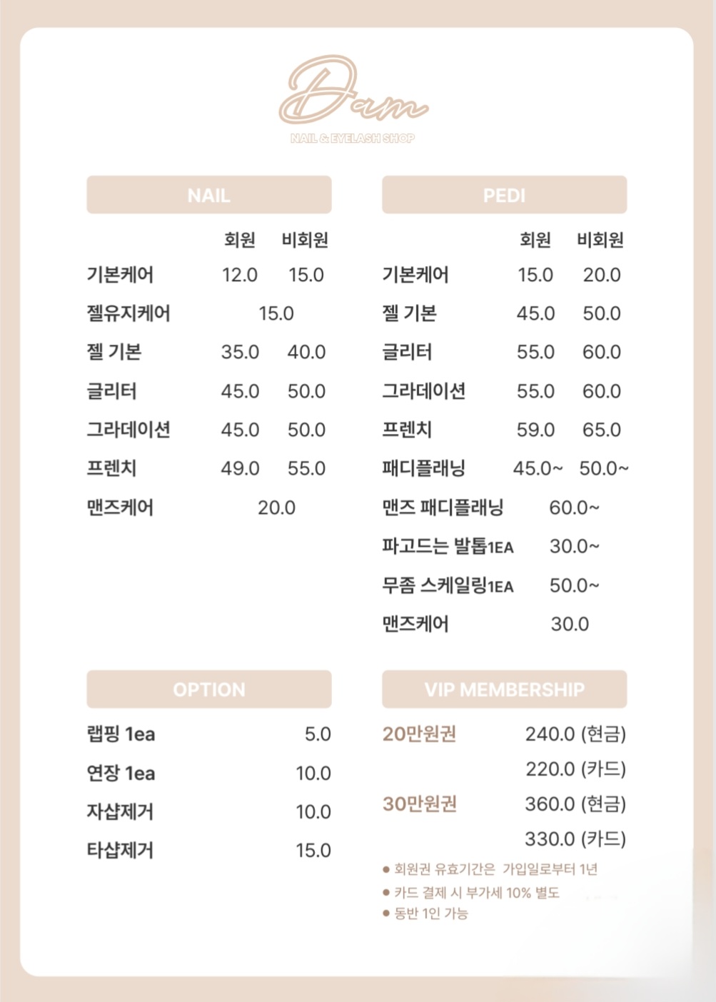 네일담