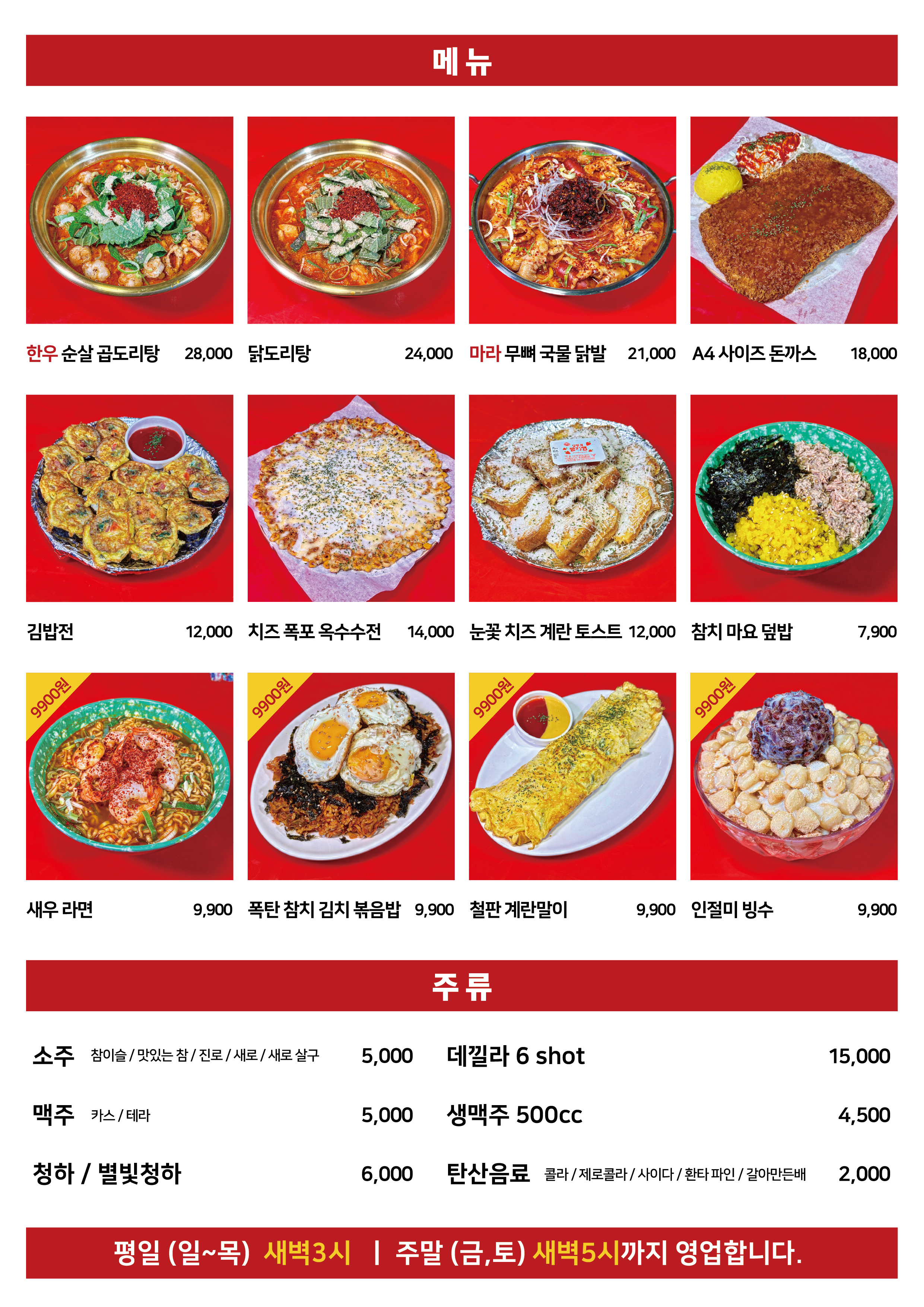 뽀차