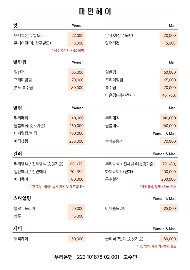 마인헤어
