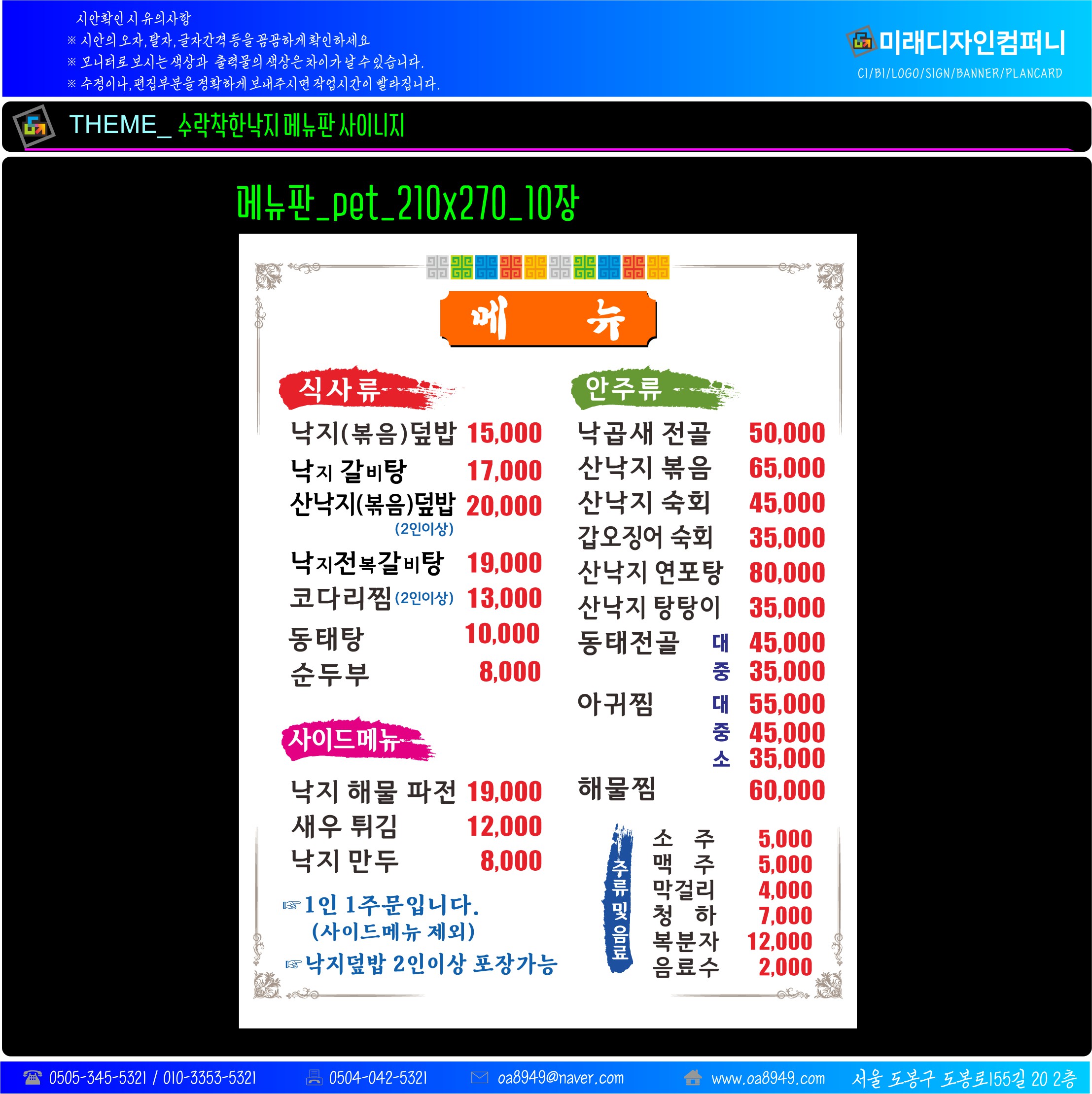 미래오에이시스템
