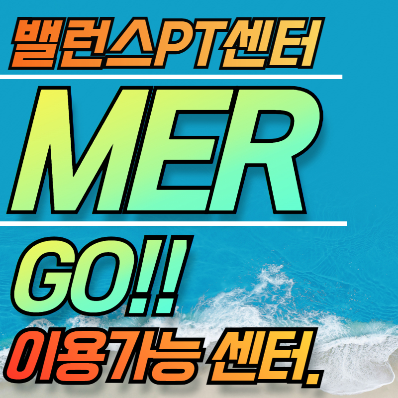 밸런스PT센터