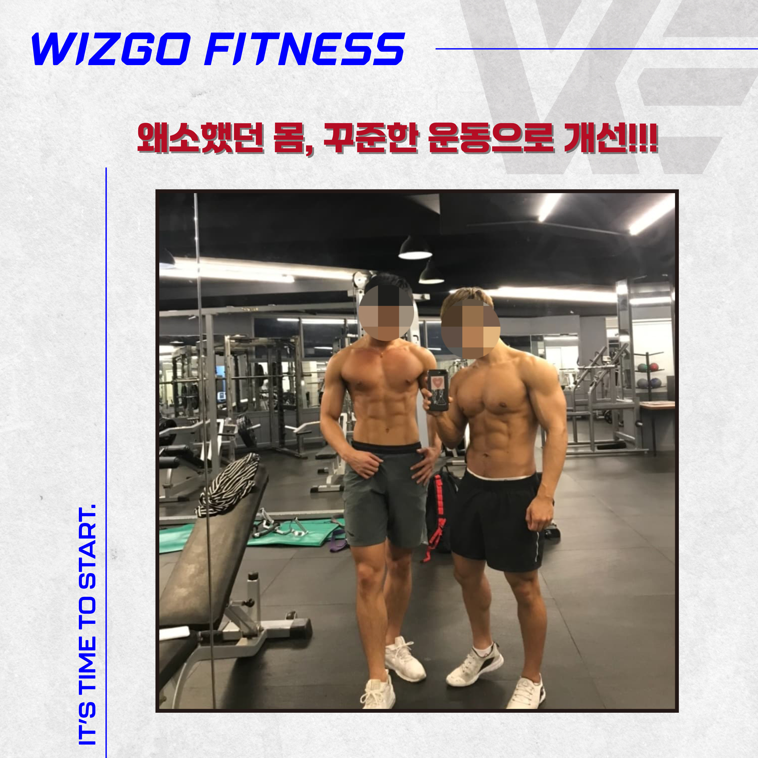 위즈고 헬스&PT 사동점