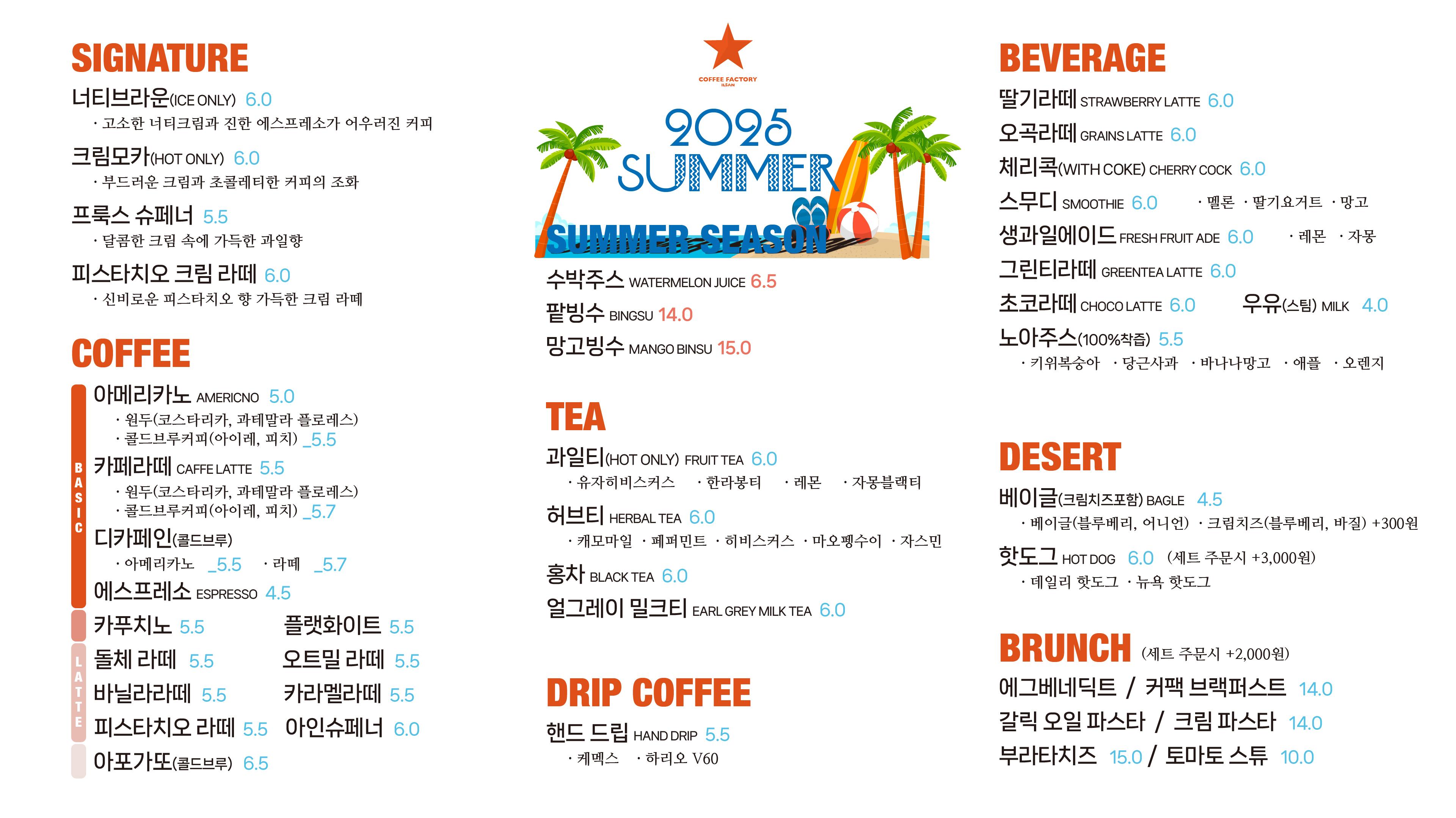 커피팩토리일산