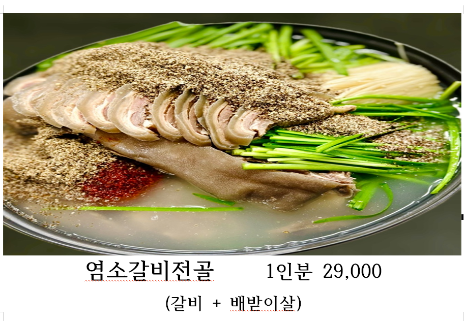 본가이가네흑염소