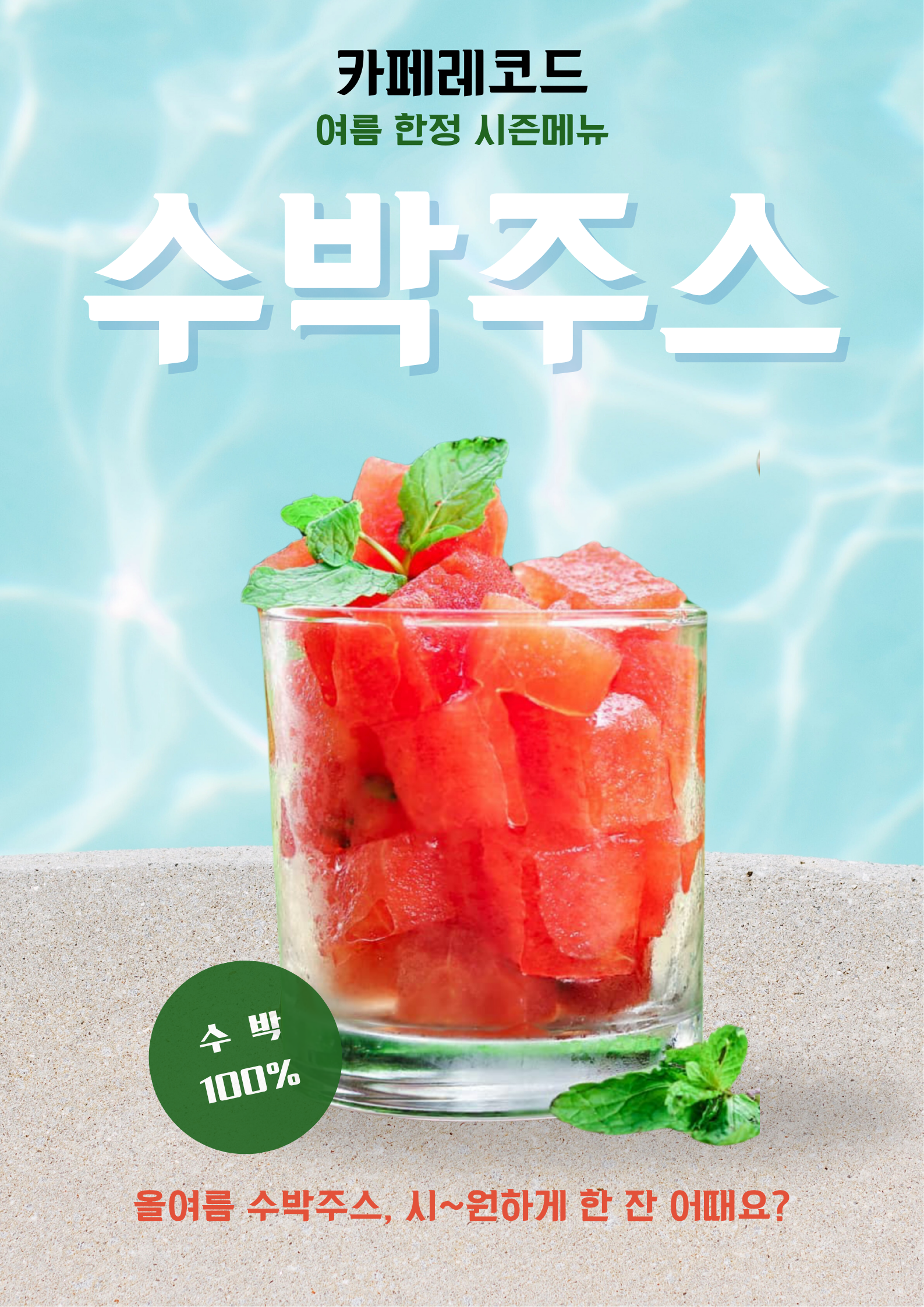 카페 레코드