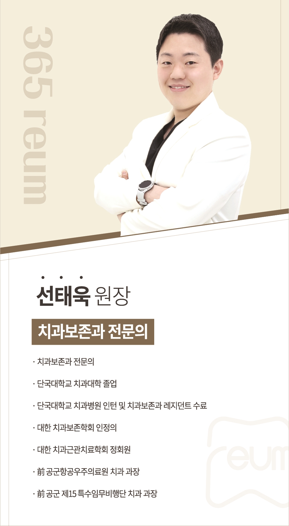 광교365리움치과병원 수원 대표 이미지