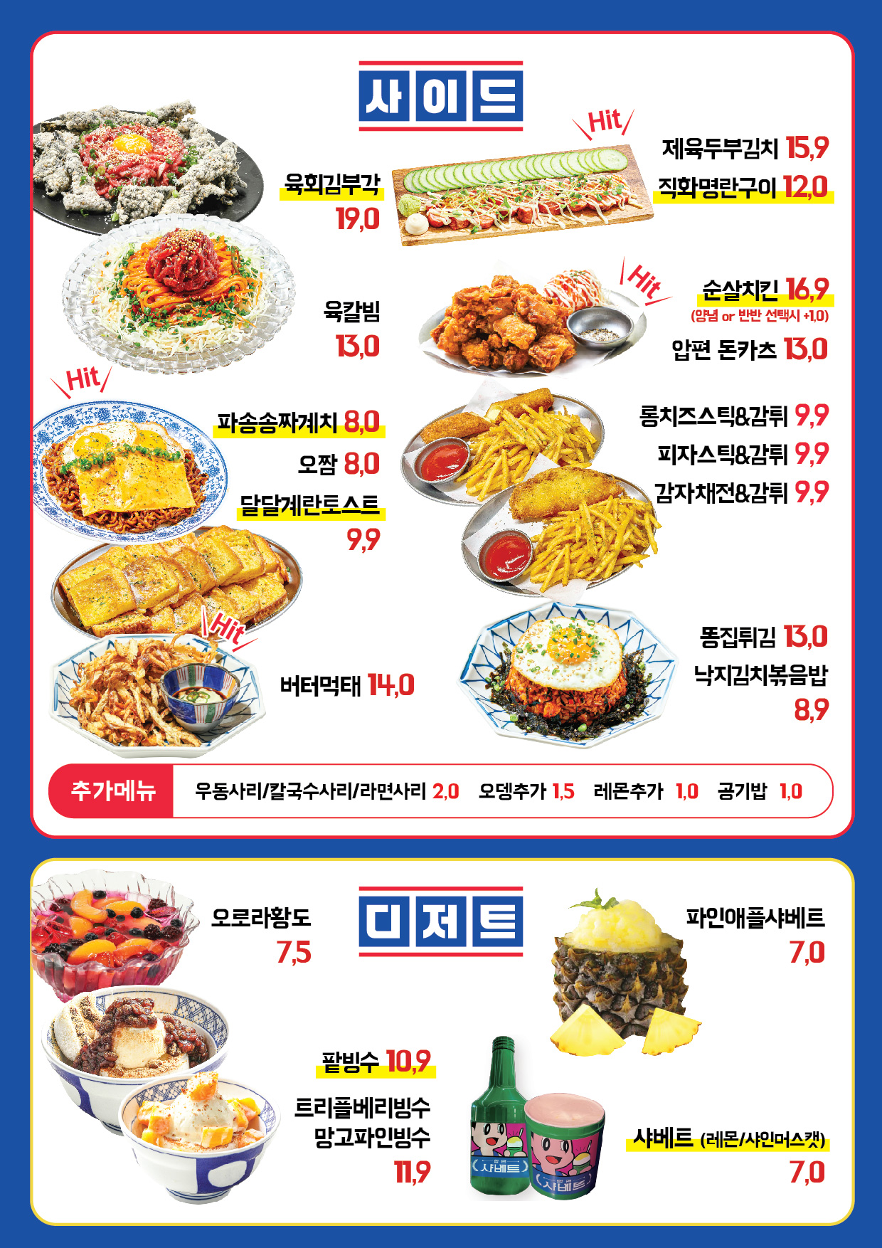 압구정편의점 산본역점