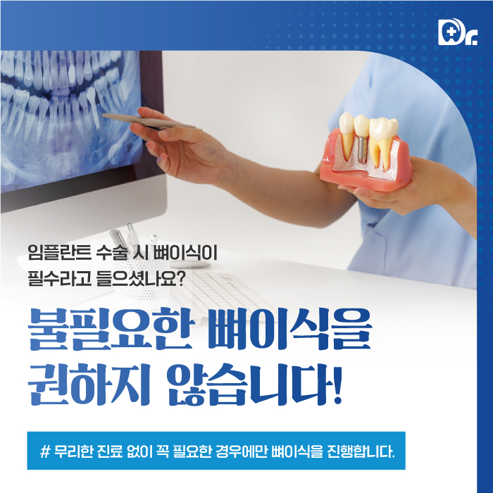 부천닥터스치과 대표 이미지