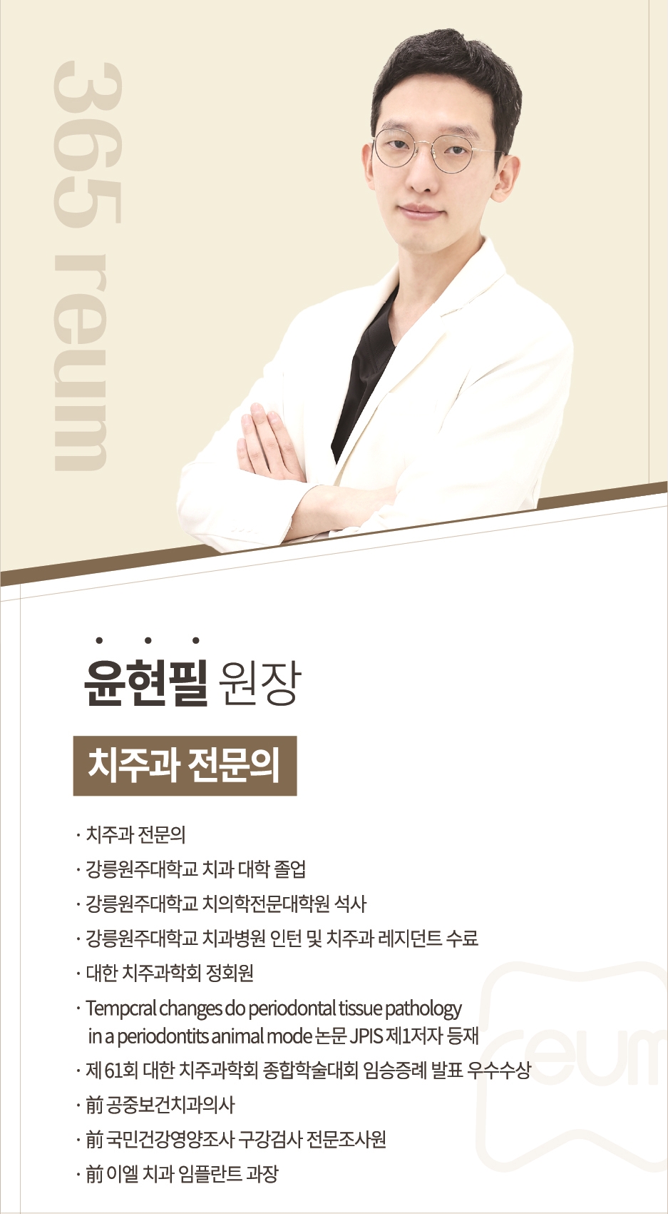 광교365리움치과병원 수원 대표 이미지
