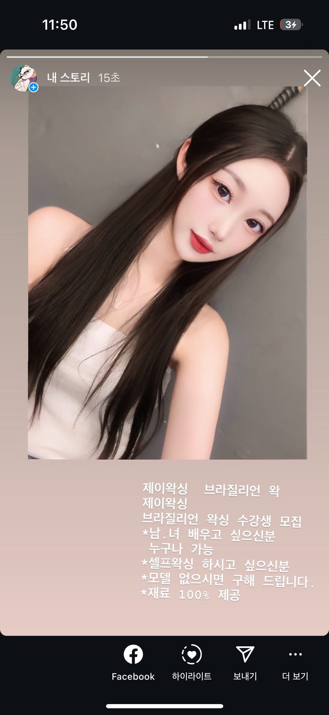 제이왁싱 대표 이미지