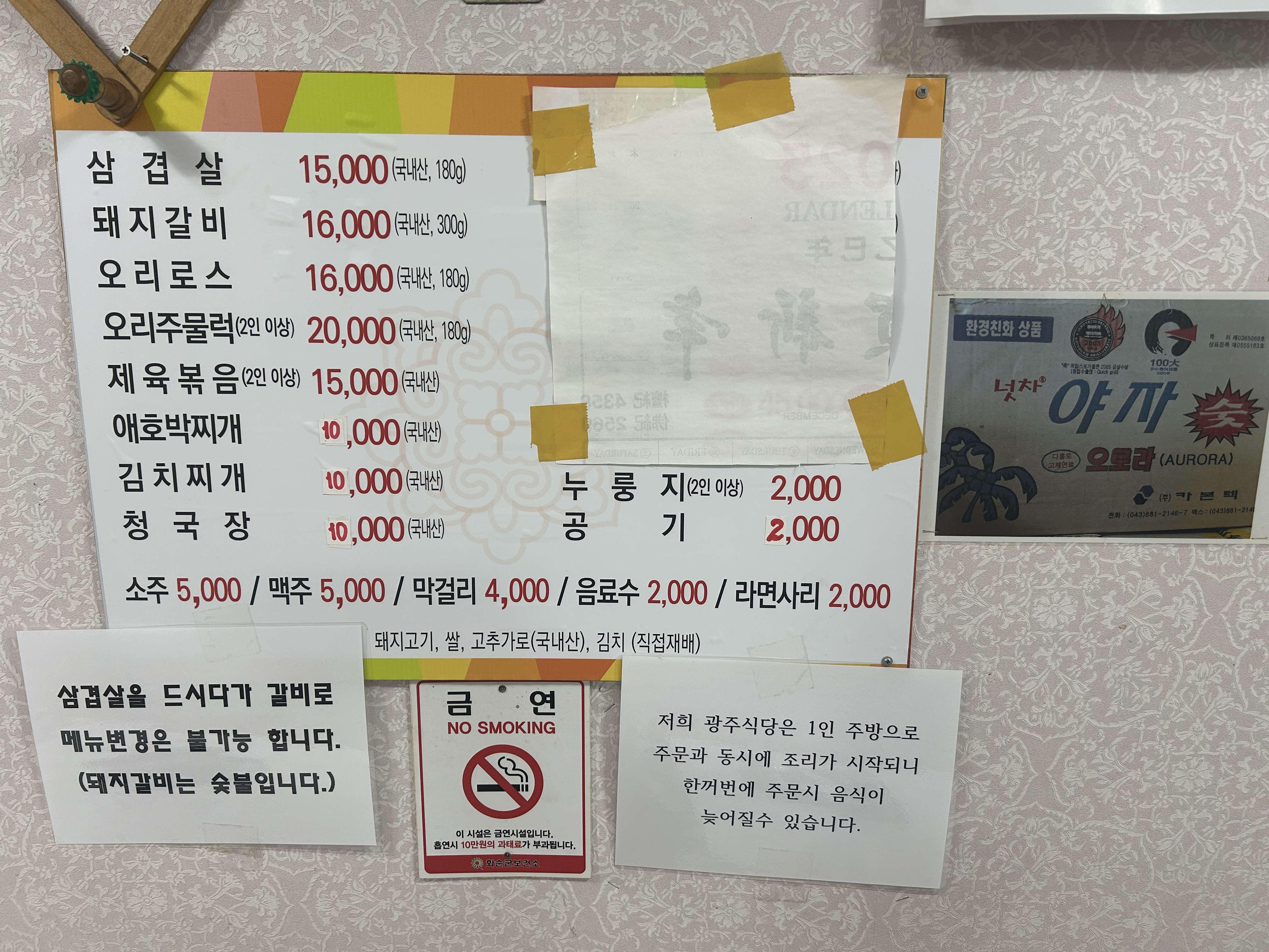 광주식당 설명사진