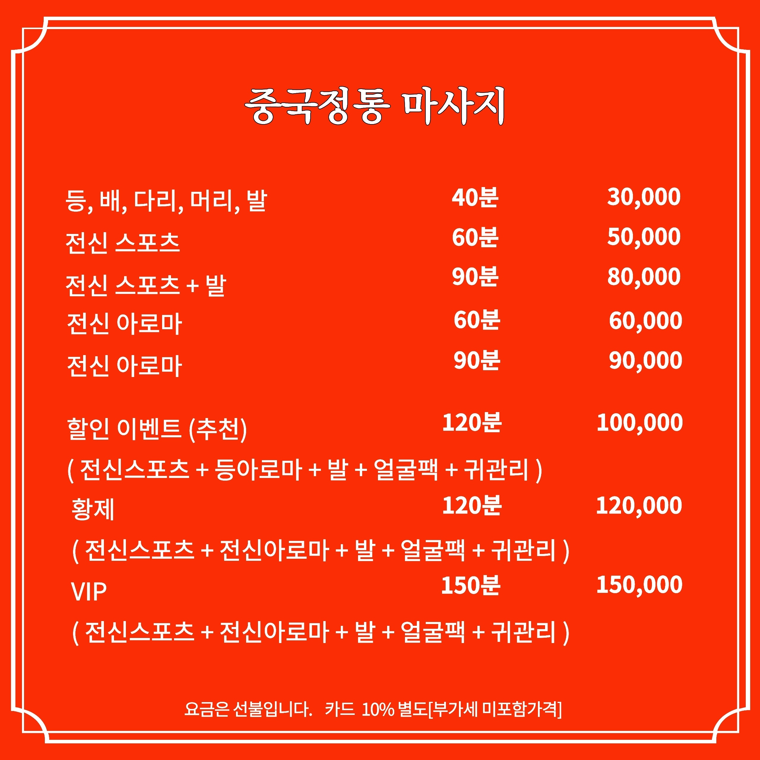 황제중국정통마사지