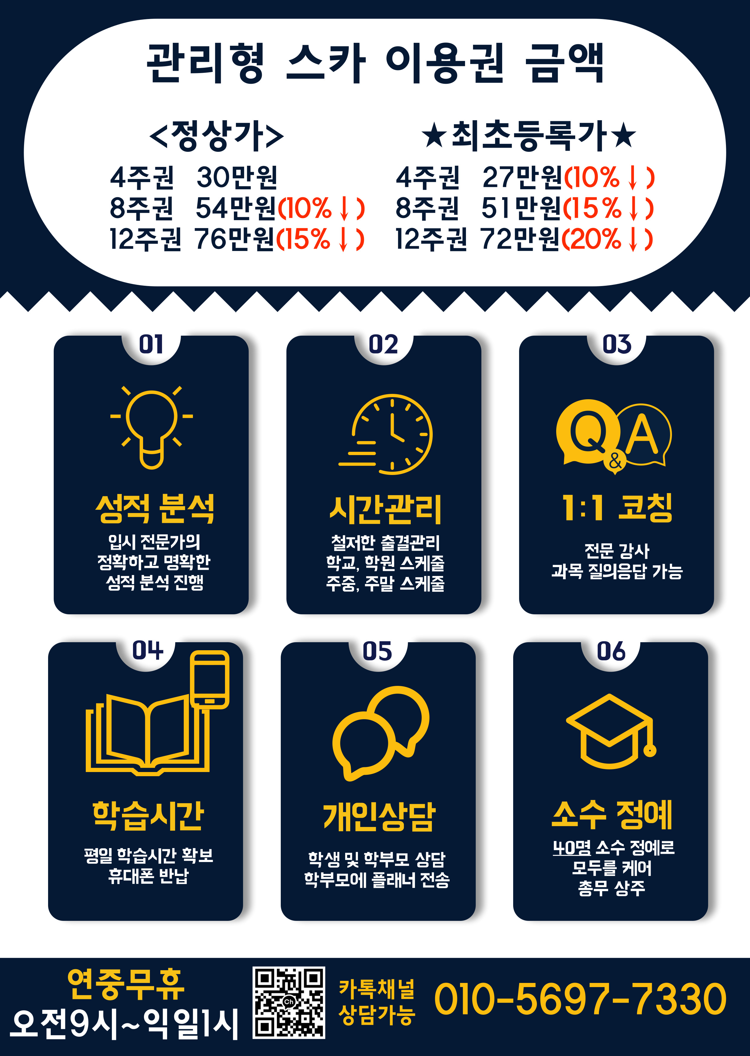 올인 관리형스터디카페