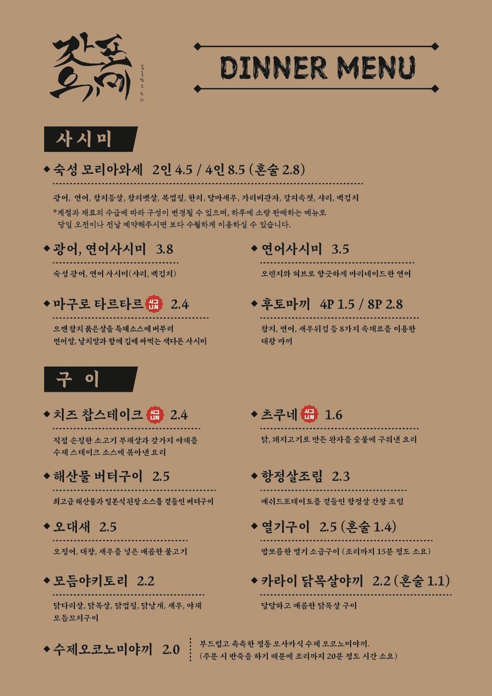 갓포유메