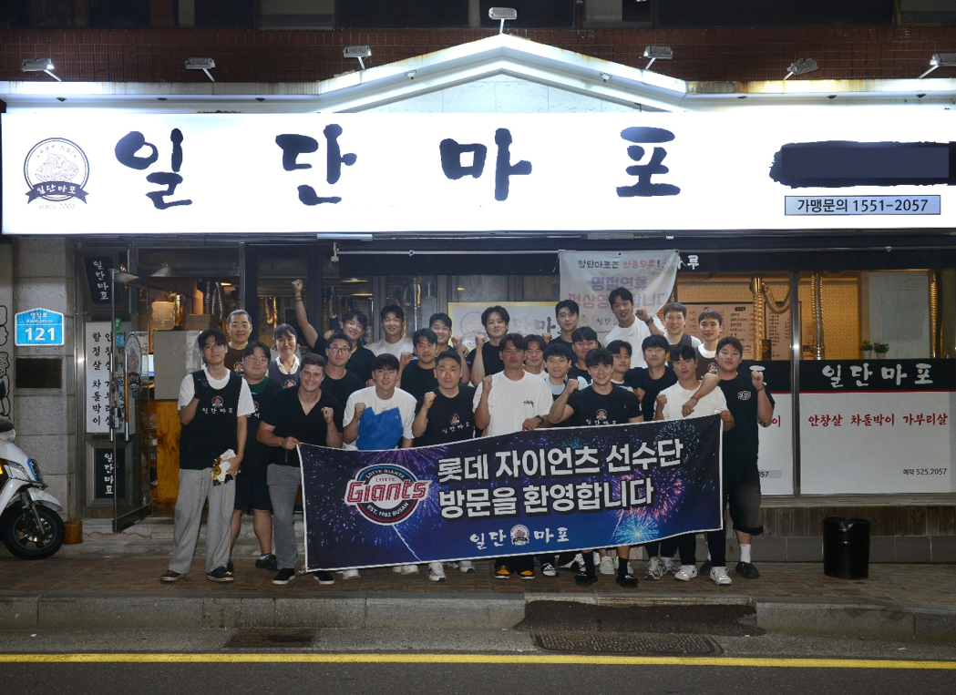 일단마포 아산테크노밸리점