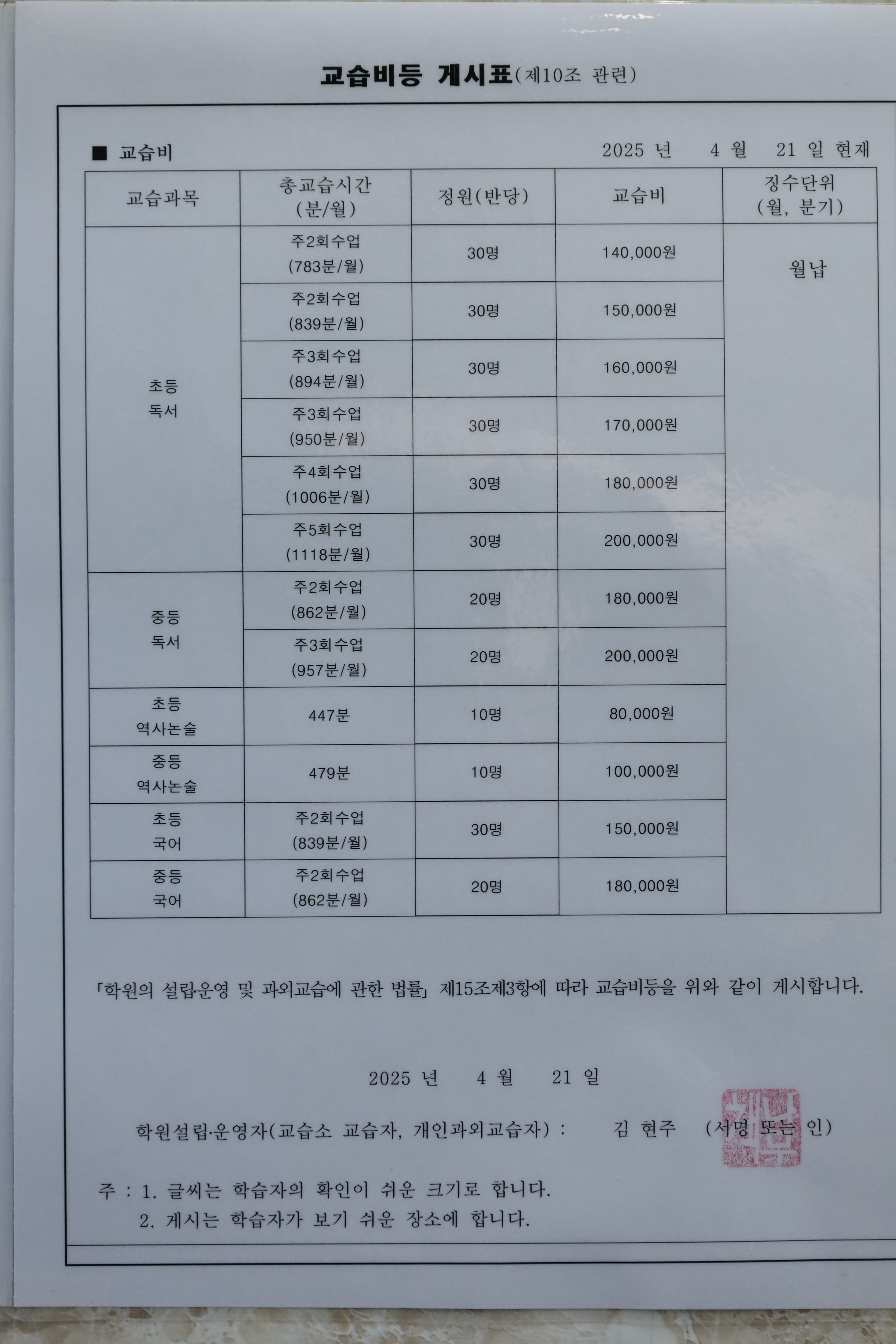 책나무 만촌 독서 논술 학원